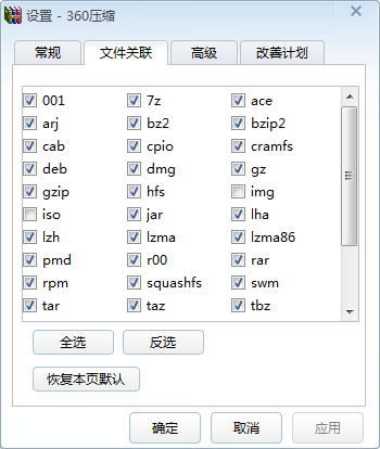 360压缩2022官方版