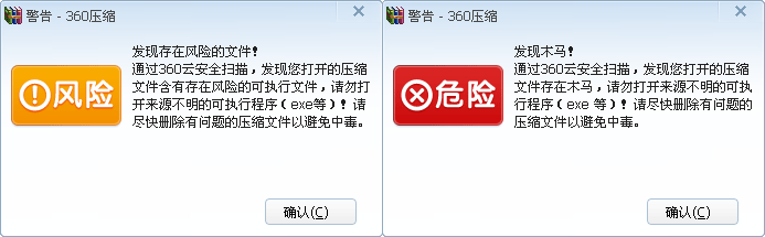 360压缩2022官方版