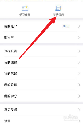 富学宝典APP客户端