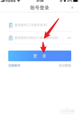 富学宝典APP客户端