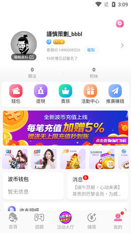 爱爱直播22.tvapp官方版