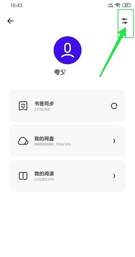 夸克网盘最新版本