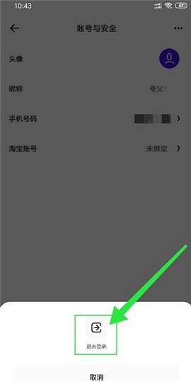 夸克网盘最新版本