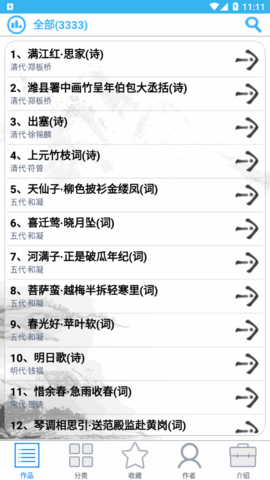 小轩古诗词学习软件App