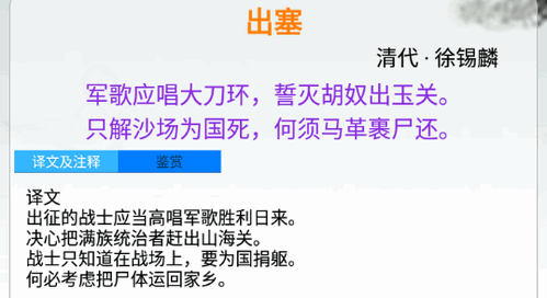 小轩古诗词学习软件App