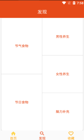 爱宝菜谱最新版