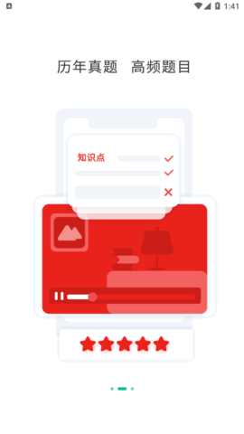 法考练题狗App免费版