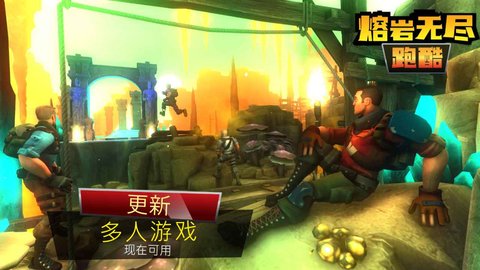 熔岩无尽跑酷无限道具版