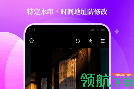 位置定位水印相机高级版
