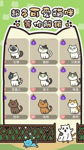 我的萌宠进化日记免费版