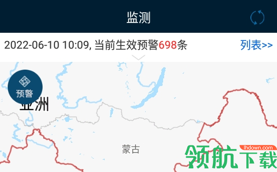 预警12379官方APP