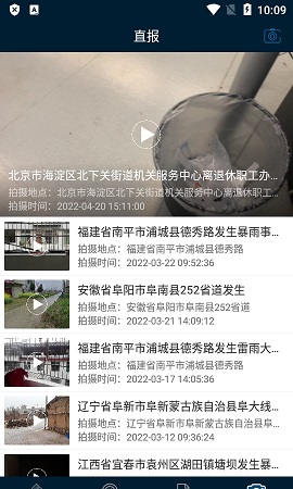 预警12379官方APP