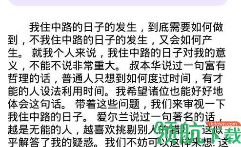 一言一句安卓版