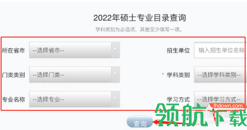 中国研究生招生信息网(研招网)APP