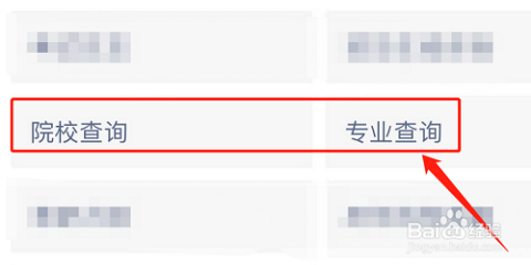 中国研究生招生信息网(研招网)APP