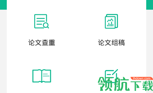 论文神器手机客户端