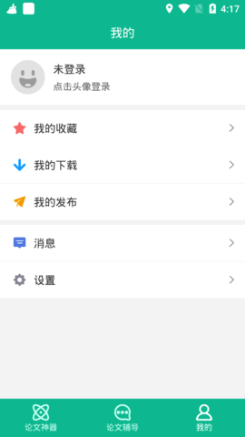 论文神器手机客户端