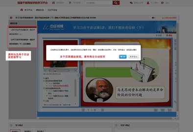 福建干部网络学院登录平台手机版