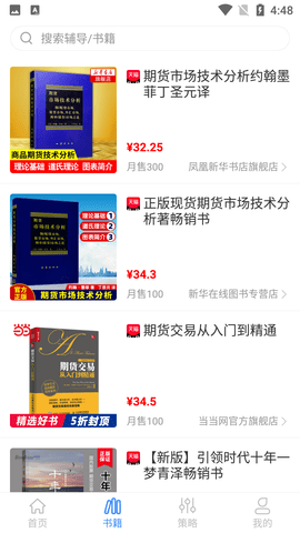 才华在线理财学习软件