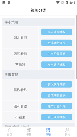 才华在线理财学习软件
