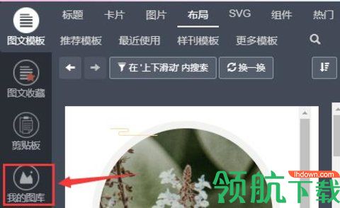 秀米编辑器破解版