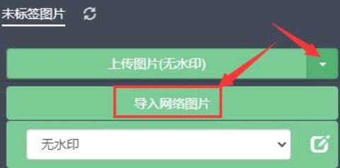 秀米编辑器破解版