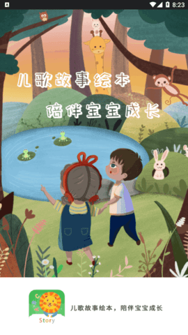 宝宝故事英语学习软件App