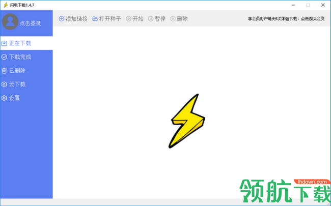 闪电下载电脑版