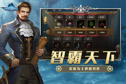 航海纷争官方版
