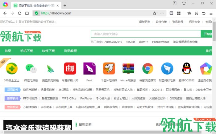 360浏览器极速版x