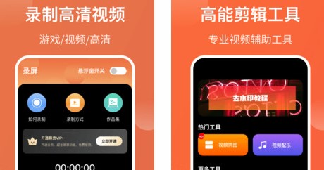 吃鸡游戏录屏大师APP免费版