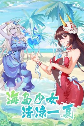 海岛勇士官方版