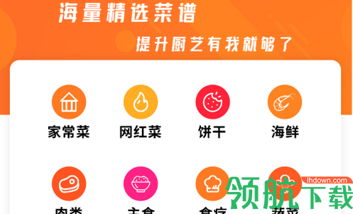爱做菜app安卓最新版