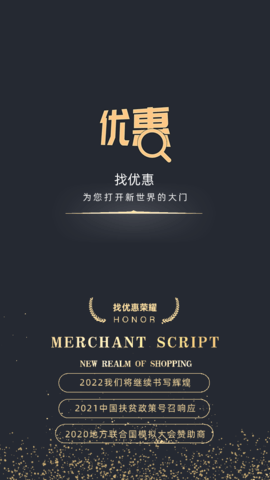找优惠购物app