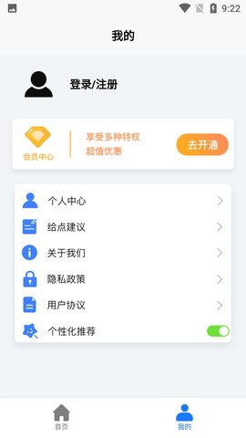 无限投屏助手免费版