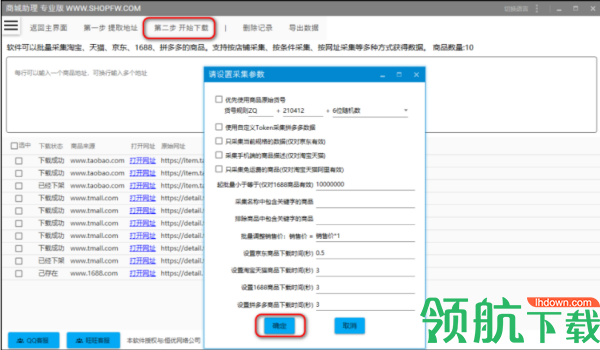 小京东助理