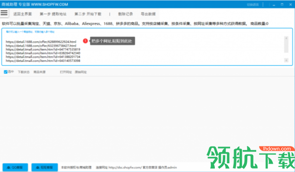 小京东助理
