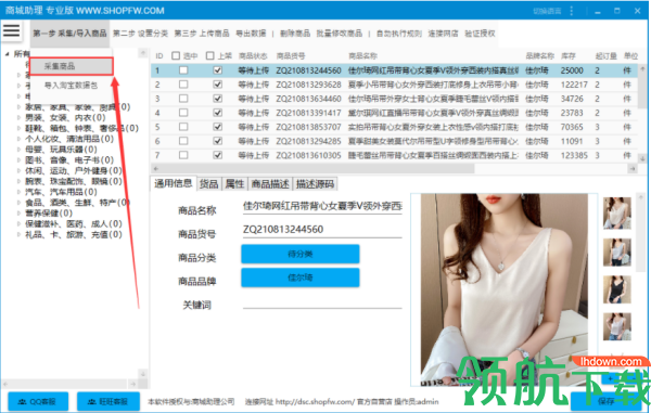 小京东助理