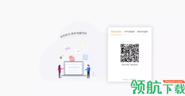 福昕智慧打印电脑版