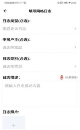 乡治云办公平台App