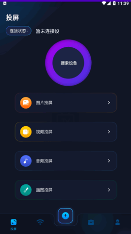 手机投影助手App高级版