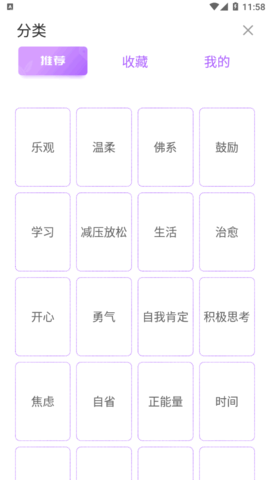 糟老头式语录软件App