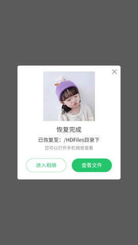 超级兔子数据恢复破解版