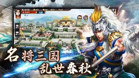 水镜三国将星录官方版