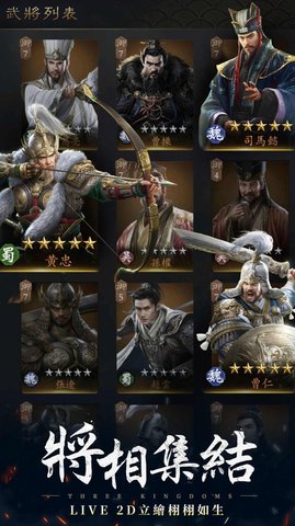 水镜三国将星录官方版
