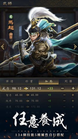 水镜三国将星录官方版