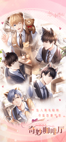 恋与制作人官方版