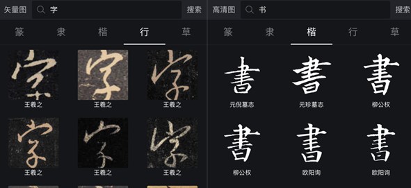 书法字典(中国书法网)APP安卓版