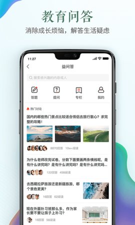 郑州安全教育平台App官方版