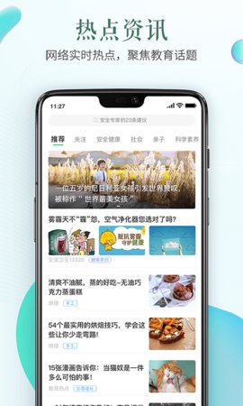 郑州安全教育平台App官方版